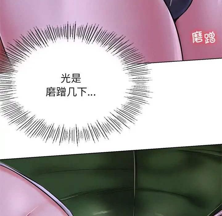 屋檐下的光第26話