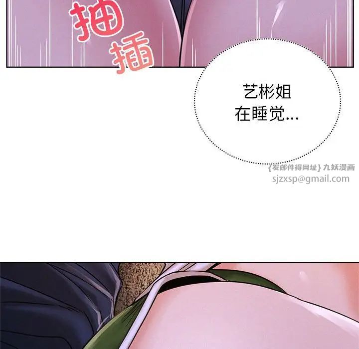 屋檐下的光第26話