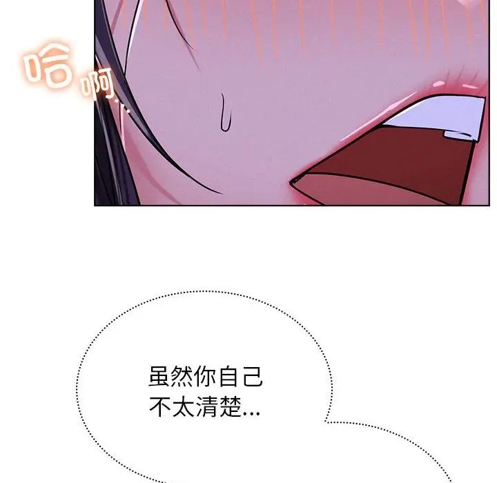 屋檐下的光第26話