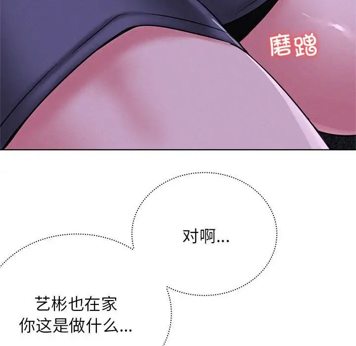 屋檐下的光第26話
