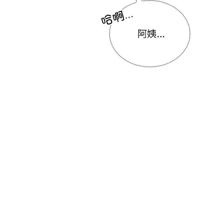屋檐下的光第26話