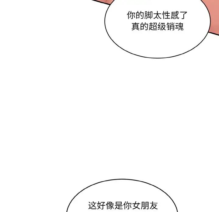 情迷研究室第28話