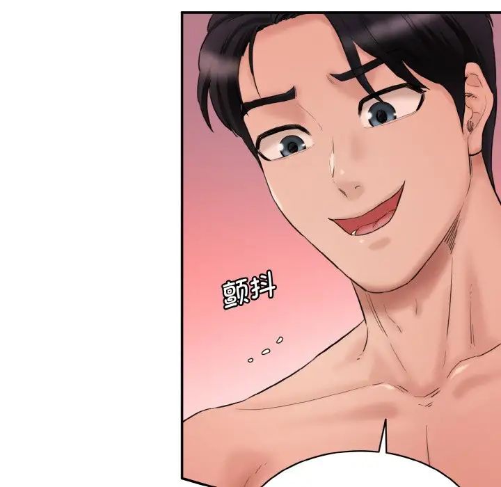 情迷研究室第28話