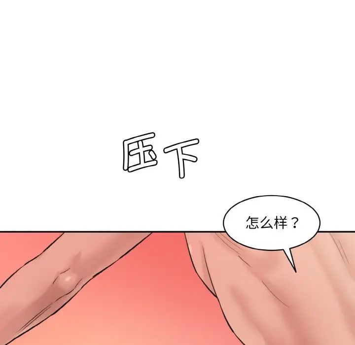 情迷研究室第28話