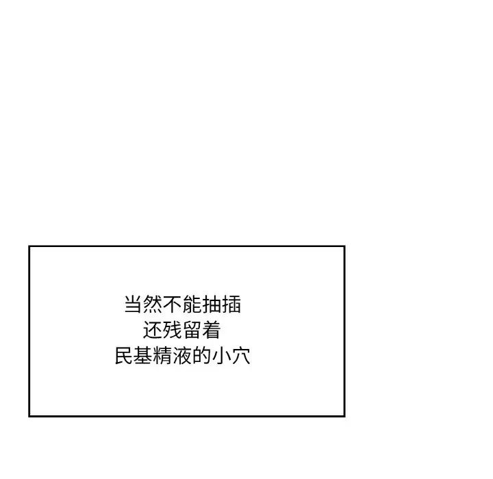 情迷研究室第28話