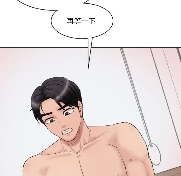 情迷研究室第28話