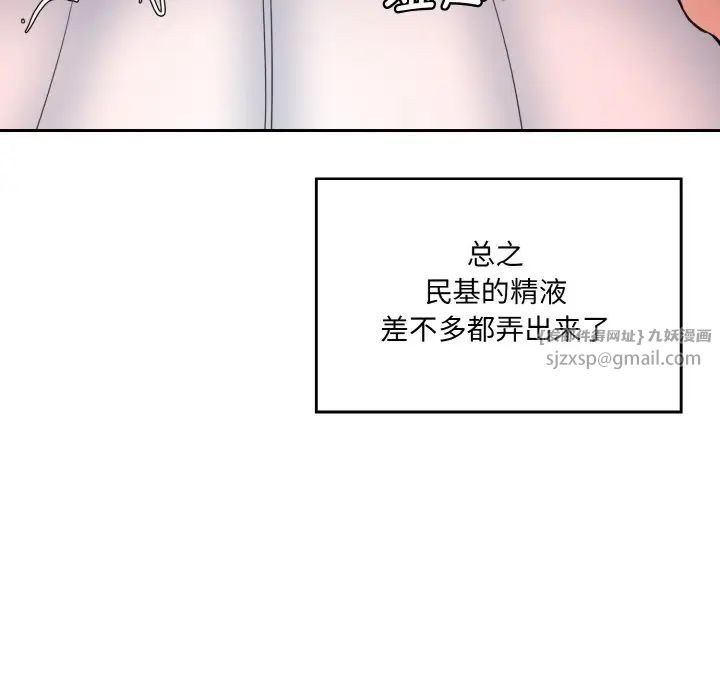 情迷研究室第28話