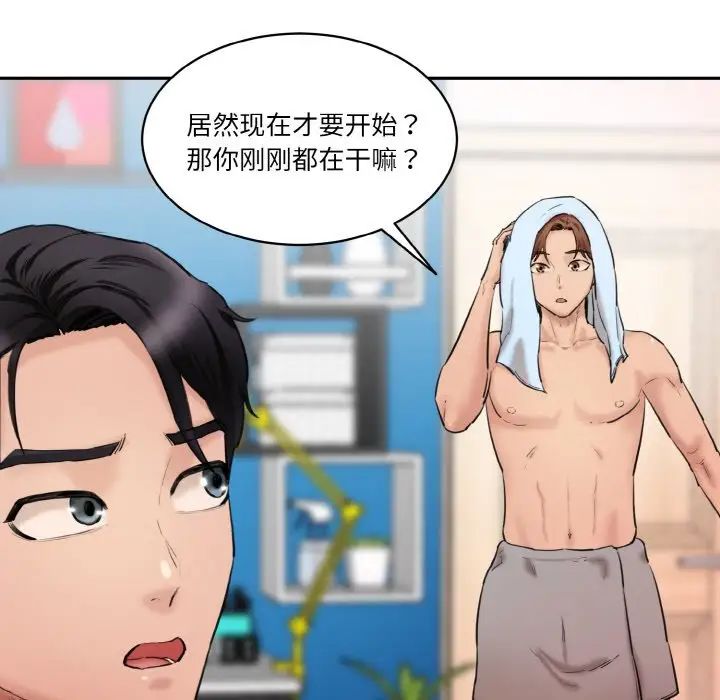 情迷研究室第28話