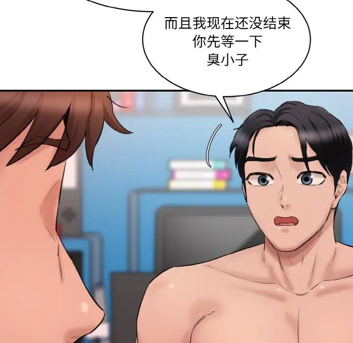 情迷研究室第28話