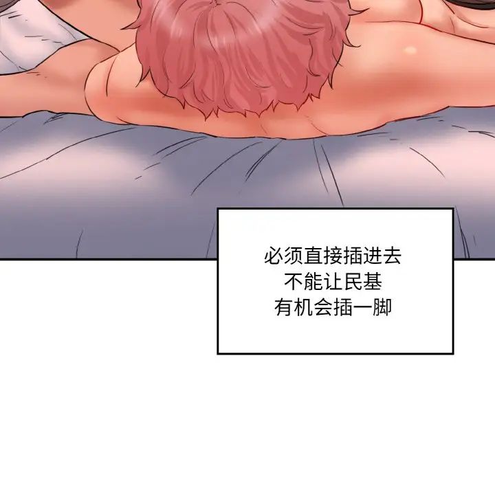 情迷研究室第28話