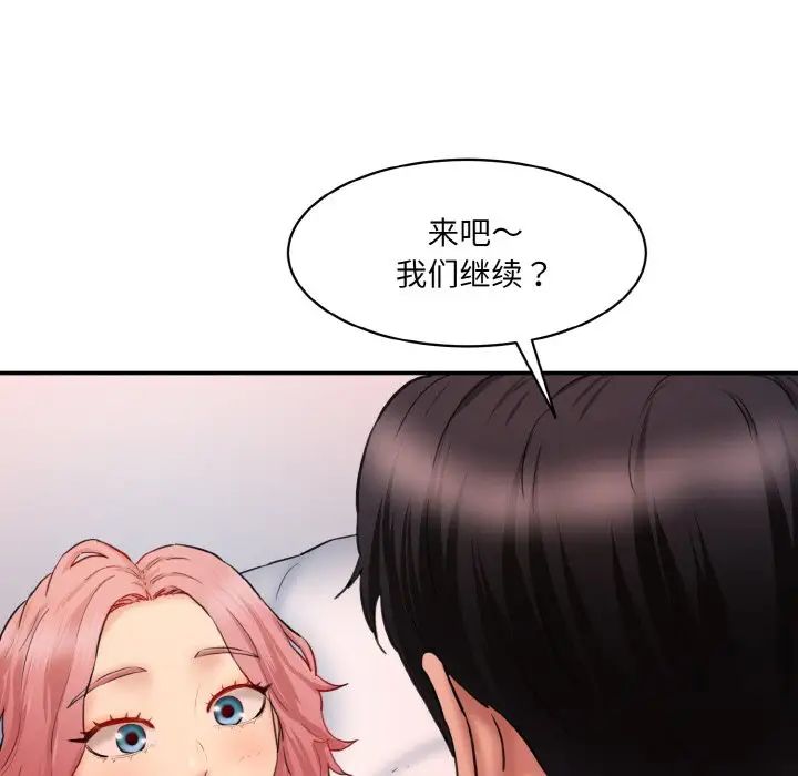 情迷研究室第28話