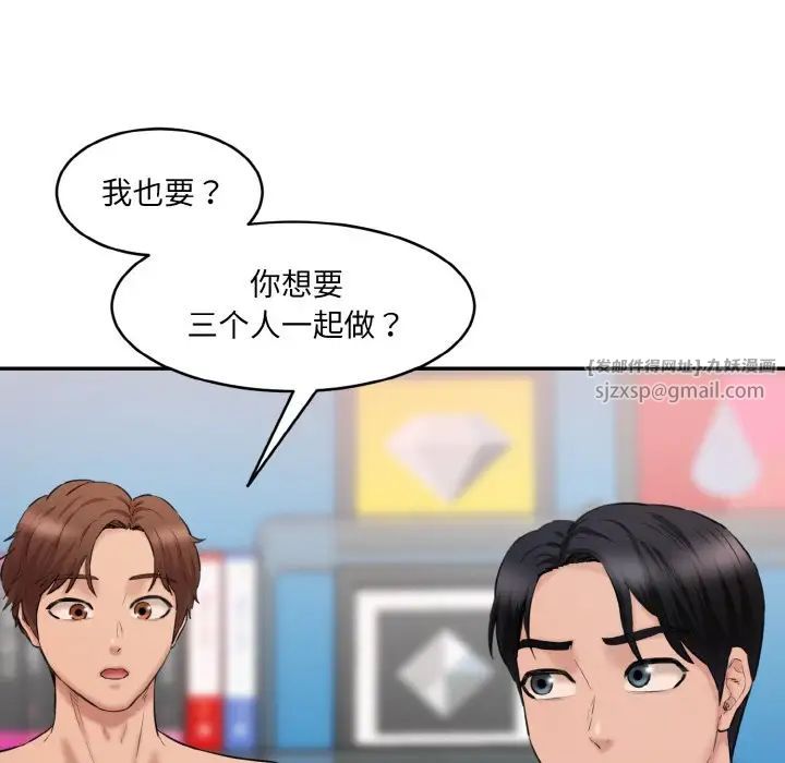 情迷研究室第28話