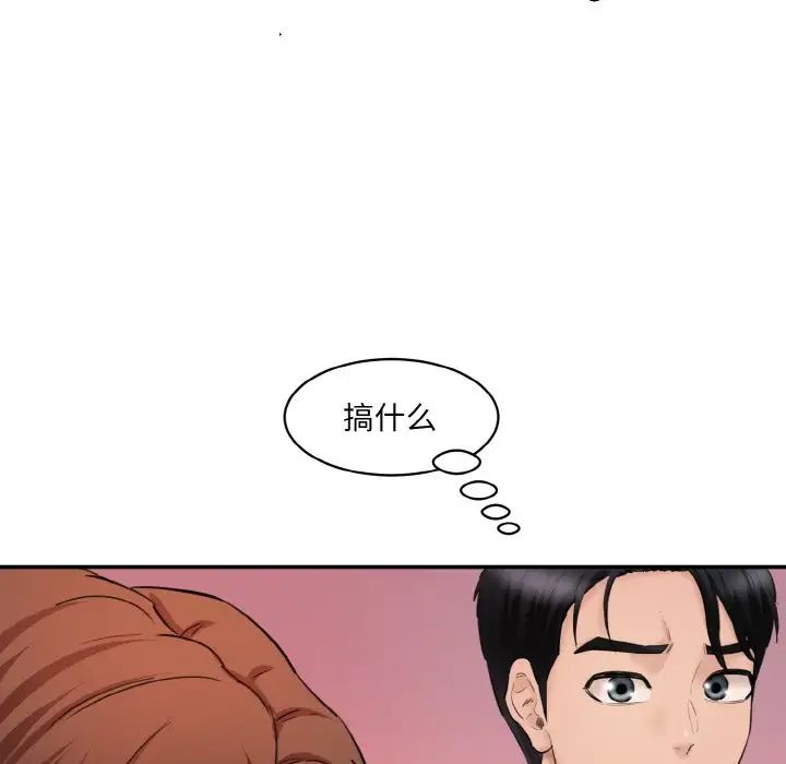 情迷研究室第28話