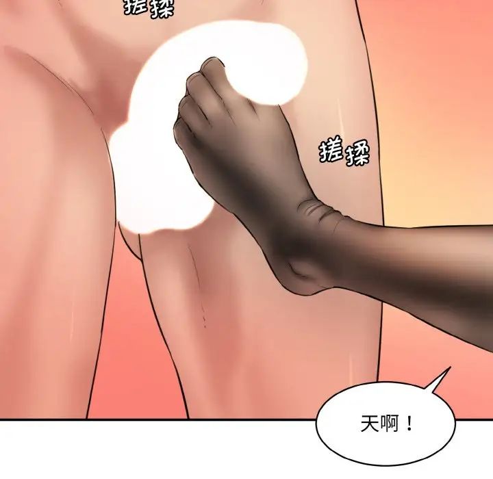 情迷研究室第28話