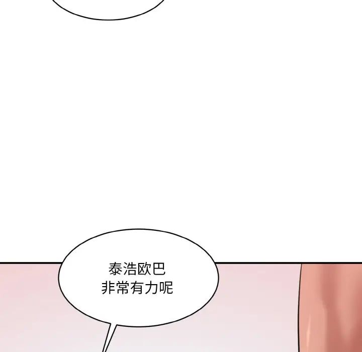 情迷研究室第28話