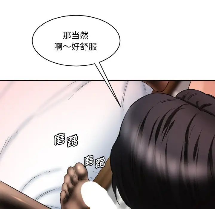 情迷研究室第28話