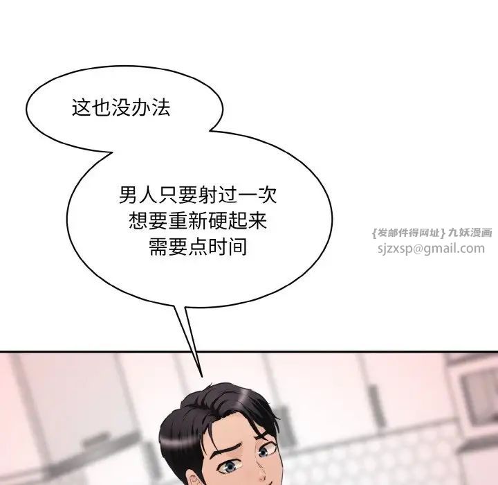 情迷研究室第28話