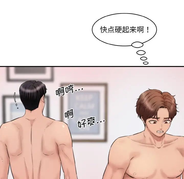 情迷研究室第28話