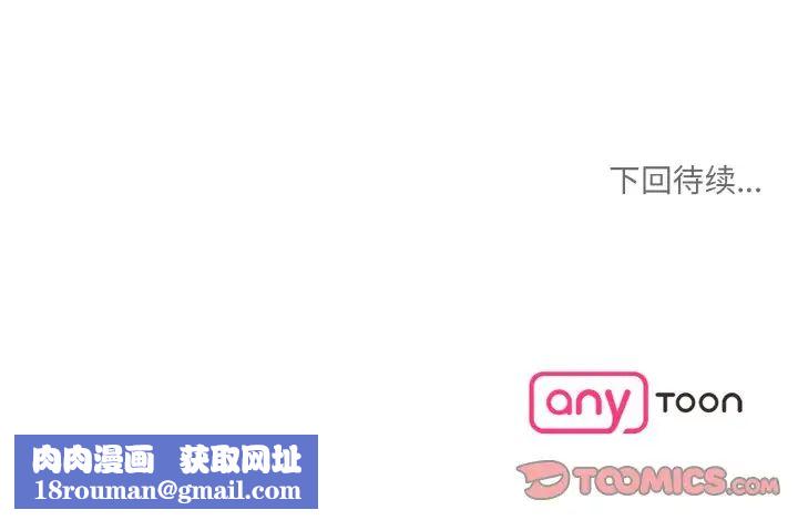 情迷研究室第28話