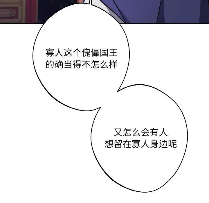 同寝第19話