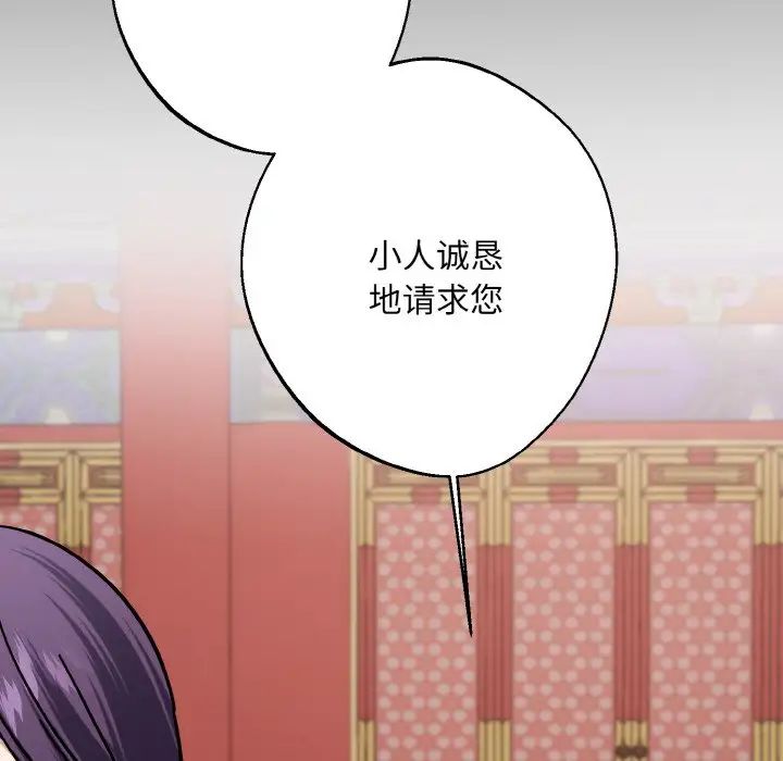 同寝第19話
