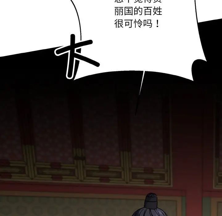 同寝第19話