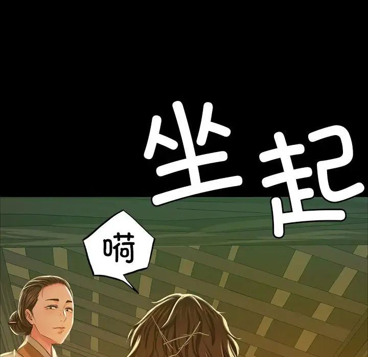 小姐第22話