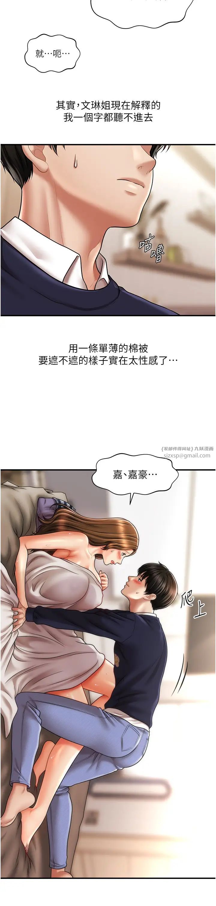 催眠撩法第19話-插出滿滿鮑魚水♥