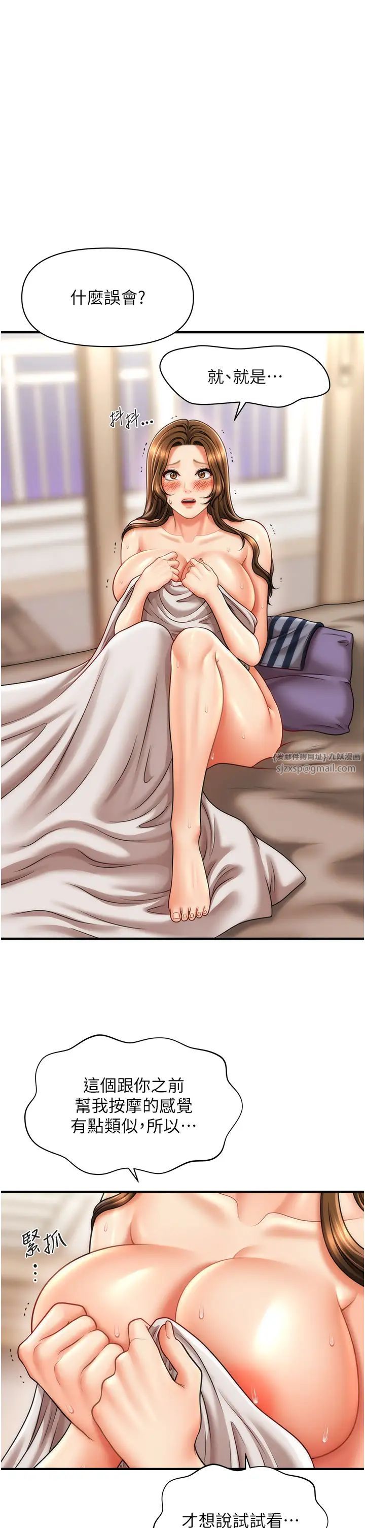 催眠撩法第19話-插出滿滿鮑魚水♥