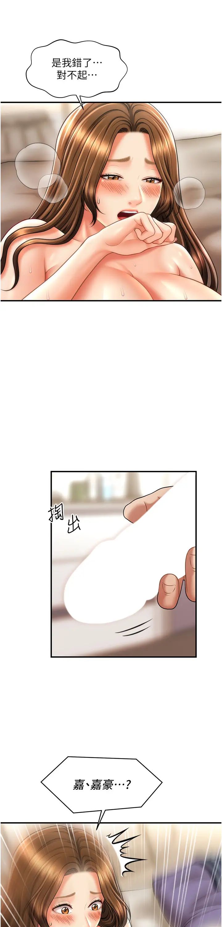 催眠撩法第19話-插出滿滿鮑魚水♥