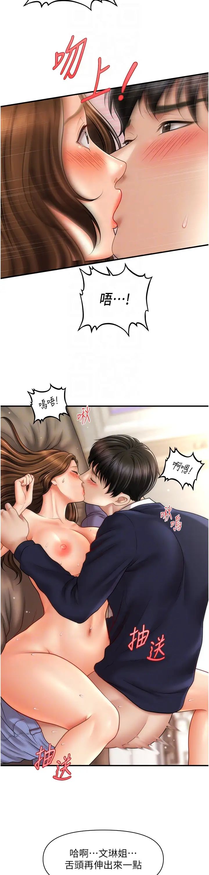 催眠撩法第19話-插出滿滿鮑魚水♥