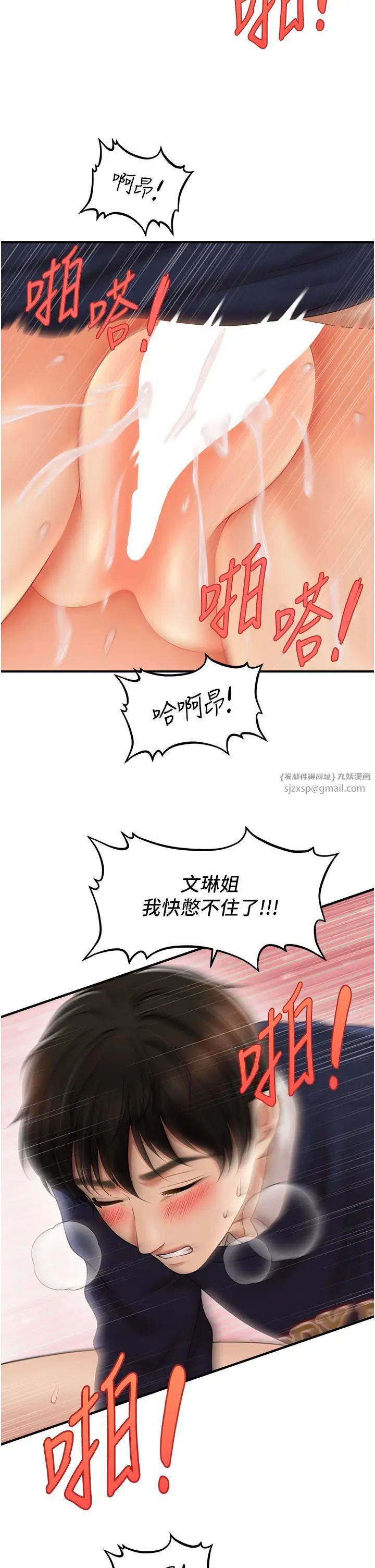 催眠撩法第19話-插出滿滿鮑魚水♥