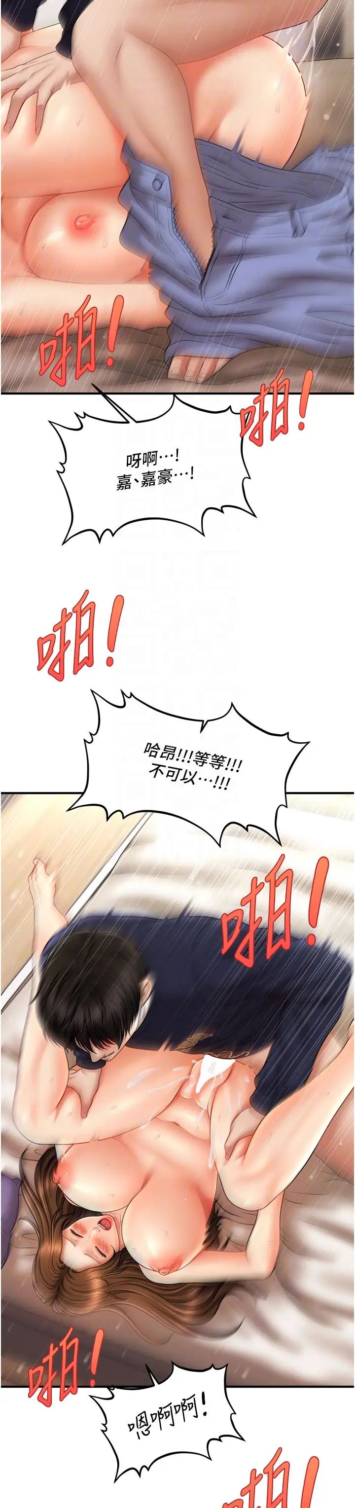 催眠撩法第19話-插出滿滿鮑魚水♥