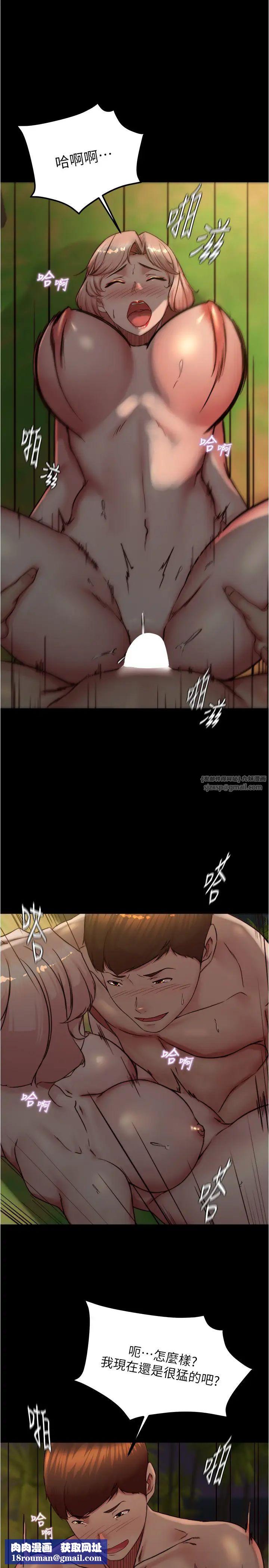 小裤裤笔记第183話-沒人能逃出我的掌心