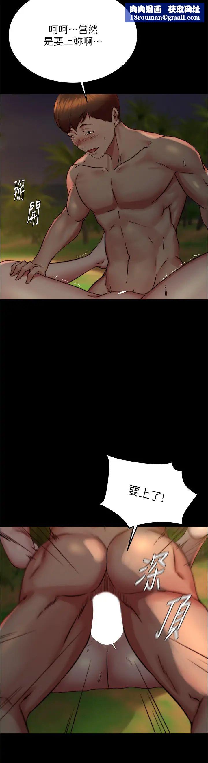 小裤裤笔记第183話-沒人能逃出我的掌心