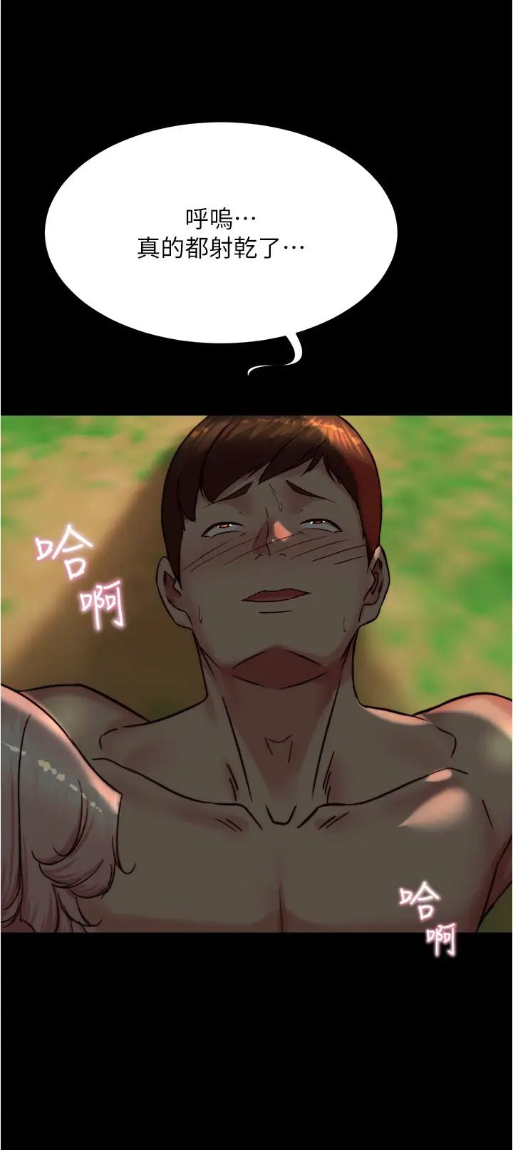 小裤裤笔记第183話-沒人能逃出我的掌心