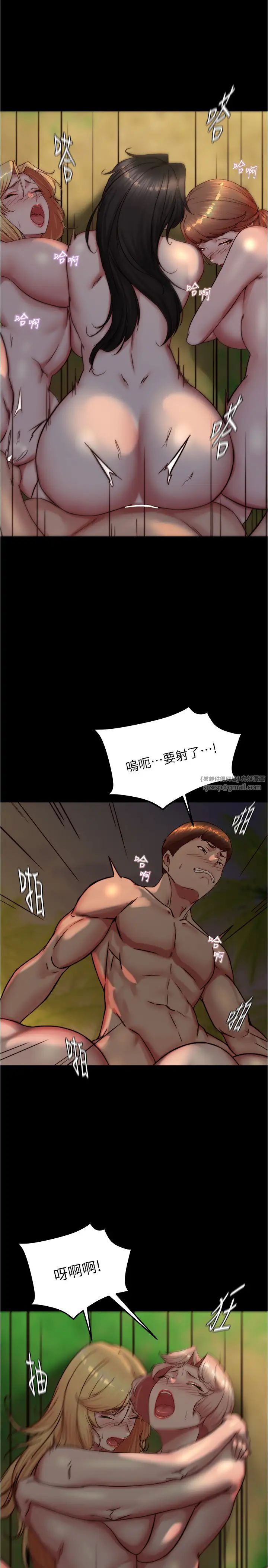 小褲褲筆記第183話-沒人能逃出我的掌心