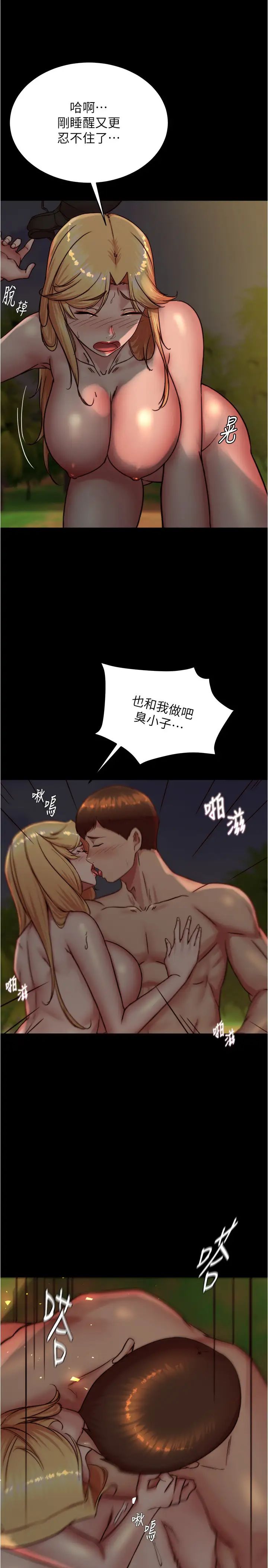 小褲褲筆記第183話-沒人能逃出我的掌心