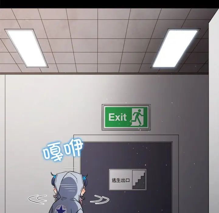 难缠小恶女第205話