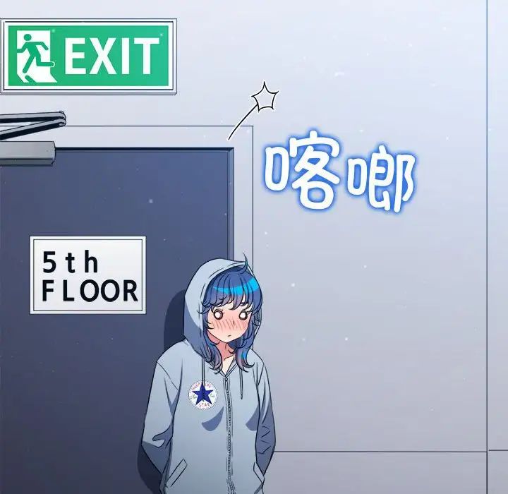 難纏小惡女第205話