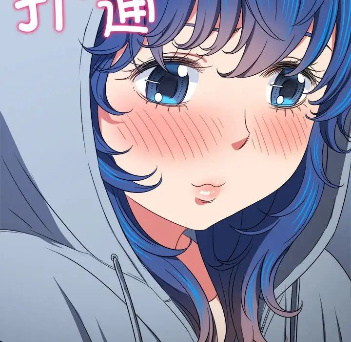 难缠小恶女第205話