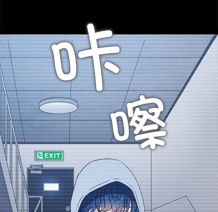難纏小惡女第205話