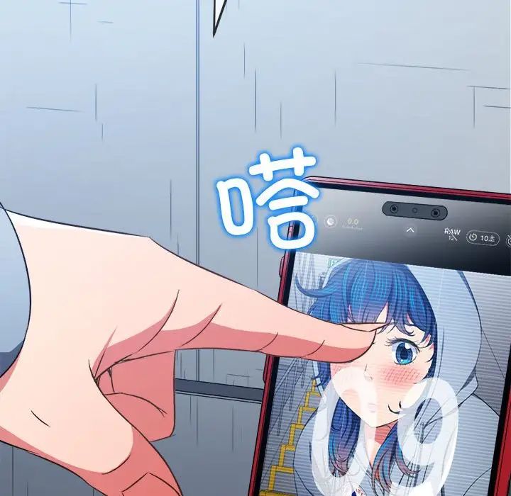 难缠小恶女第205話