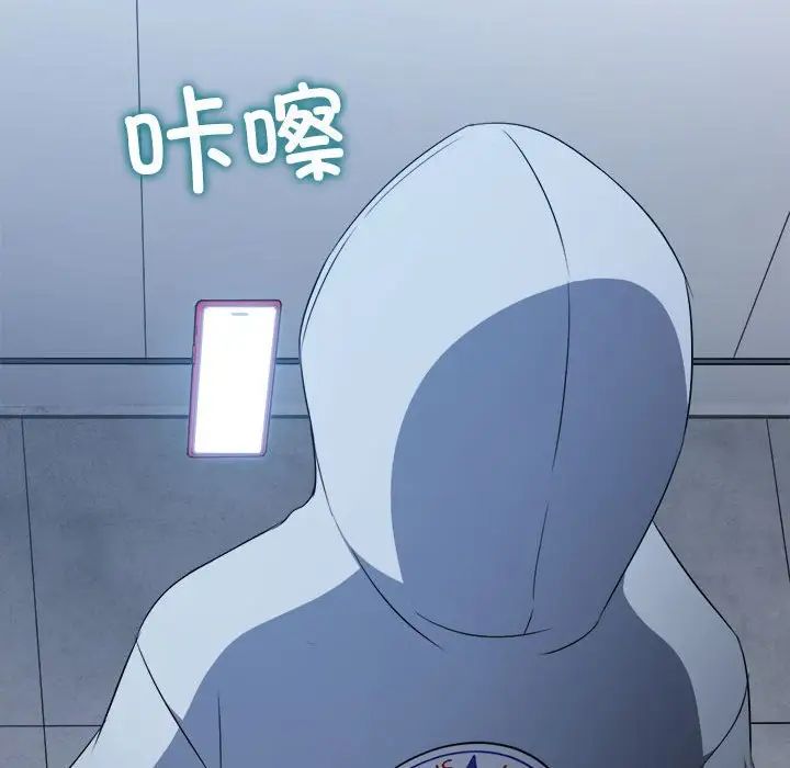 難纏小惡女第205話