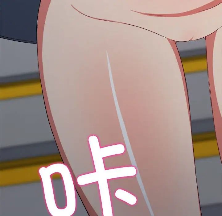 難纏小惡女第205話