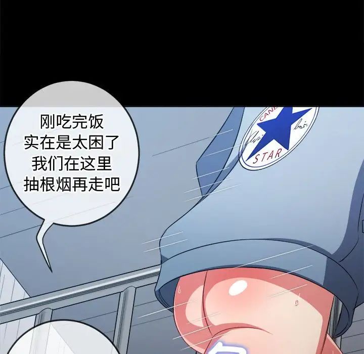 难缠小恶女第205話