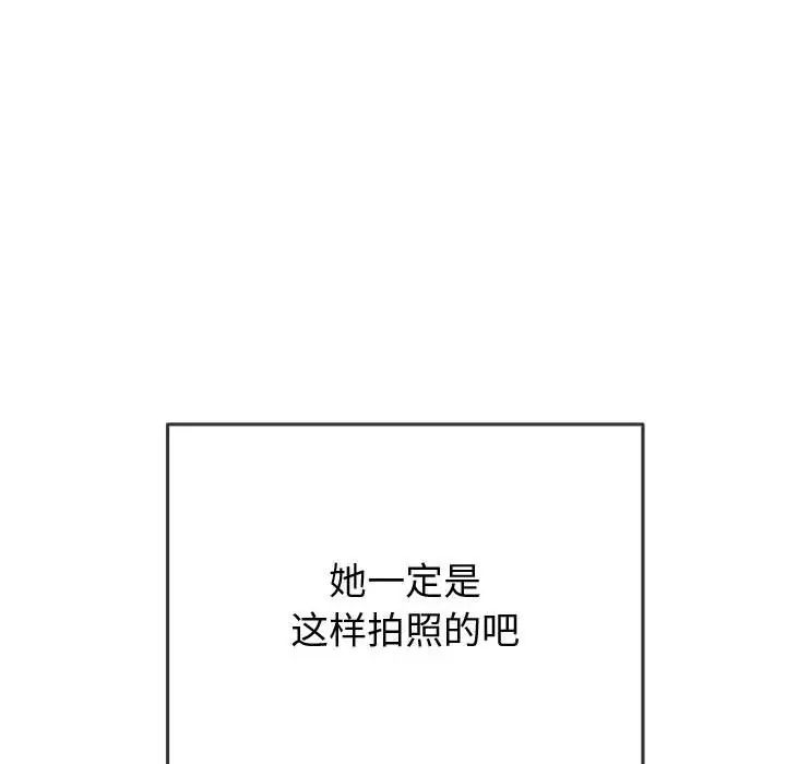 難纏小惡女第205話