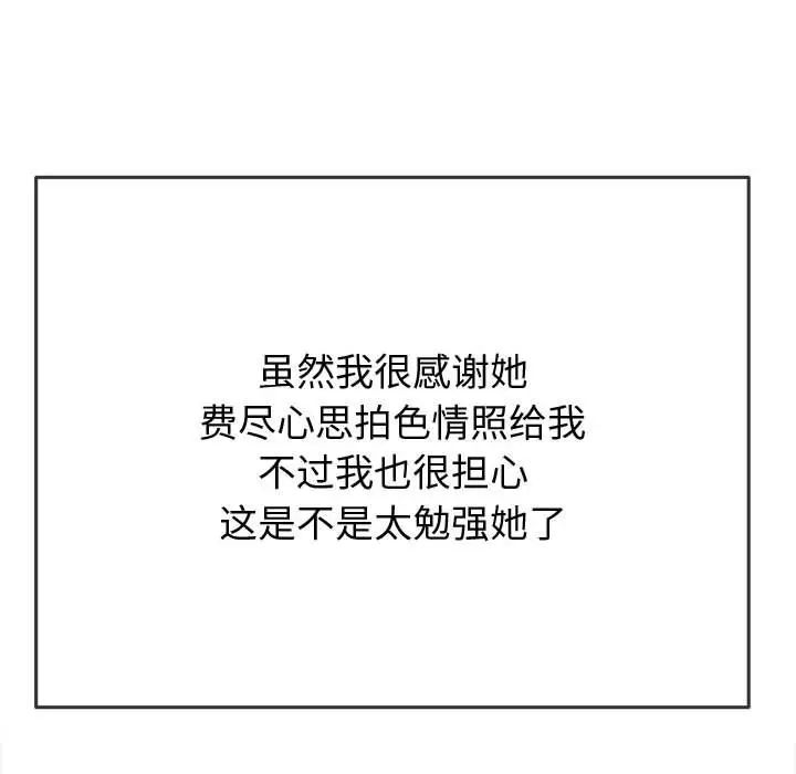 难缠小恶女第205話