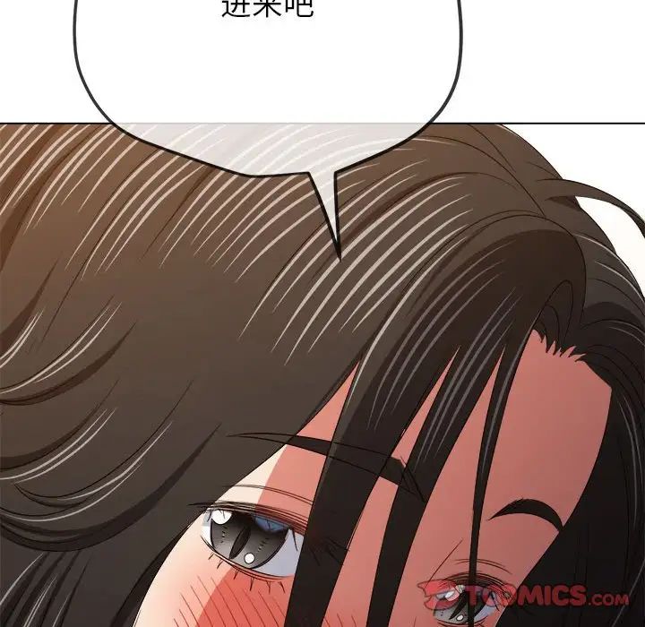 難纏小惡女第205話