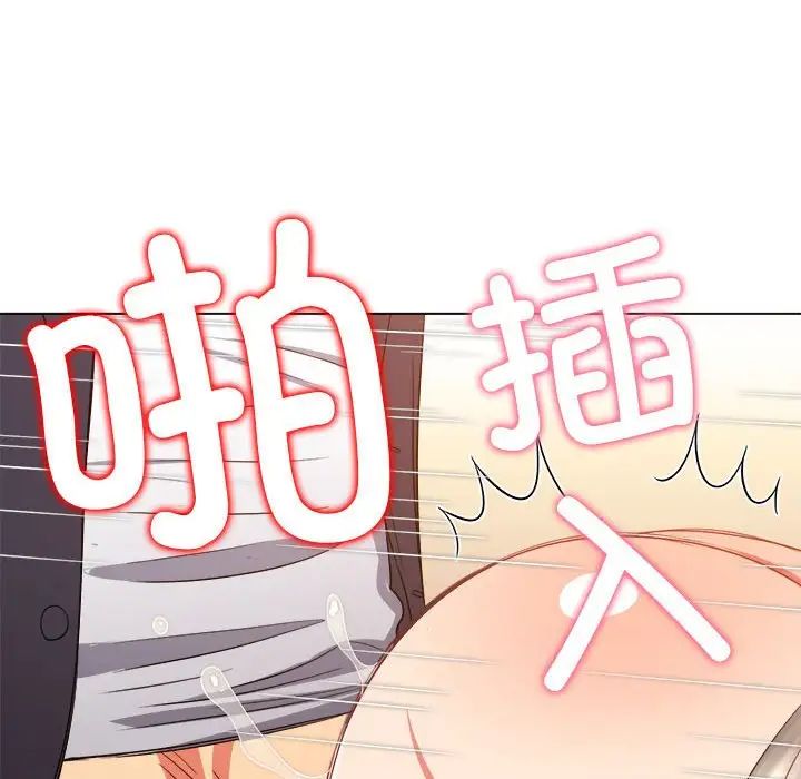 難纏小惡女第205話